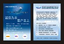 Shanghai XingLi international express company