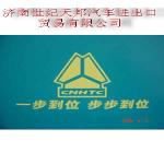 Jinan Century Tianbang Automobile Import & Export Co.,  Ltd.