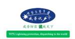 Hunan WPX Communication Technology Co.,  Ltd
