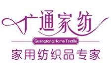 Shandong Guangtong Home Textile Co.,  Ltd.