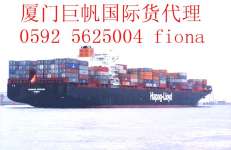 xiamen win-trans international logistics co.,  ltd