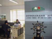 Jining Fangda Imp & Exp Corp
