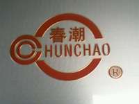 shandong chunchao color masterbatch group