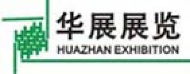 Guangzhou Huazhan Exhibition Co.,  Ltd