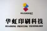 Hangzhou huahong printing technology co.,  ltd