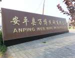 Anping Web Wire Mesh Co.,  Ltd.