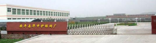 ANPING HUAZHONG WIRE MESH FENCE CO.,  LTD