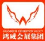 Guangdong Grandeur International Exhibition Group Co.,  ltd