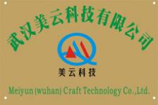 Meiyun( wuhan) Craft Technology Co.,  Ltd