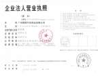 Guangzhou Junhui Auto Parts Co.,  Ltd.