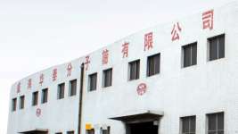 Weihai Huatai Molecular Sieve Co.,  Ltd
