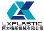 LX Plastic Machinery Co.,  Ltd.