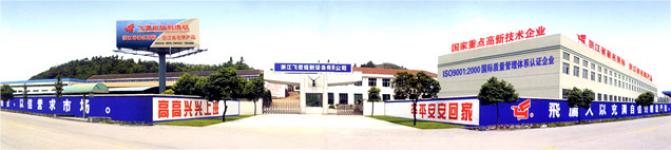 Zhejiang Feiying Sewing Equipment Co.,  Ltd