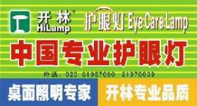 Hilamp Desklamp Co.,  Ltd.