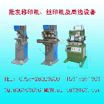 Shenzhen Lianchang Screen Pad Printing Equipment Co.,  Ltd