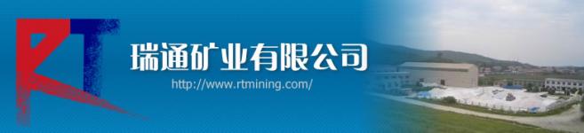 Haicheng Ruitong Mining co.,  Ltd (  " RT Mining " )