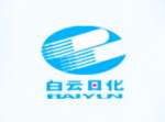 Hebei Baiyun Daily Chemical Co.,  Ltd