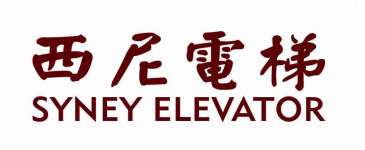 Syney Elevator ( Hangzhou) Co.,  Ltd