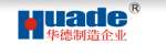 Nanjing Huade Storage Equipment Manufacture Co.,  Ltd