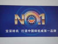 Shaanxi Baoshen Machinery( group) Co.,  Ltd.