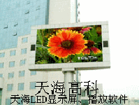 shenzhen tianhainew technology CO.,  LTD