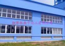 Xiangtan Swallow Chemicals Co.,  Ltd