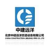 CHINA CONSTRUCTION( BEIJING) PIPE CO.,  LTD
