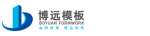 Binzhou Boyuan Formwork Co.,  Ltd