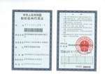 Zhengzhou Rongsheng Refractory Material Co.,  Ltd