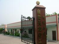 Zigong Tianlong Chemical Co.,  Ltd