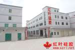 Shenzhen Hong Ye Jie Technology Co.,  Ltd.