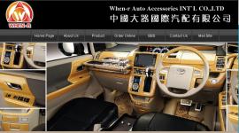 When-r Auto Accessories Int' l Co.,  ltd