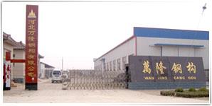 Hebei Wanlong Steel Structure& Prefabricated House Co.,  Ltd.