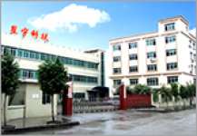 Dongguan XingYu Photoelectric Technology Co.,  Ltd.