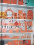 Shenzhenshi Goway Electrical Co.,  LTD