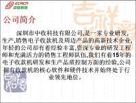 Shenzhen ZhongShou Tech Co.,  LTD
