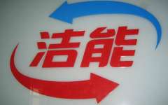 Shandong Jieneng Group Co.,  Ltd