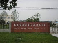 Shanghai Jinxiang Packing Materials Co.,  Ltd.