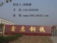 xinhui steel processing CO,  .LTD