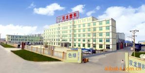 Linyi Shuanglong Plastic Co.,  Ltd.