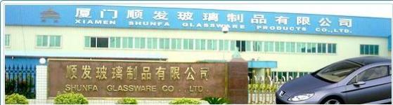 XIAMEN SHUNFA GLASS PRODUCTS CO.,  LTD