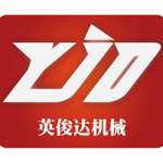 Qingdao Yingjunda Machinery Co.,  Ltd