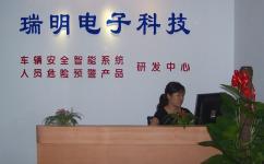 Ruiming Technology Inc.,  Dongguan