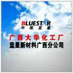 Bluestar New Chemical Materials Co.,  Ltd. Guangxi Branch ( TOP10 Chinese TiO2 Manufacturer & Seriously State Owned Company)