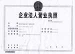Yangxing Chemical Industry Co.Ltd