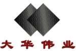 Wuhan Dahua Weiye Pharmaceutical Co.,  Ltd