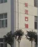 Zoucheng Dongyuan Petroleum Machinery Co.,  Ltd