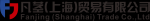 SHANGHAI FANJING TRADE CO.,  LTD.