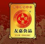 Sichuan Youjia Foodstuff Co.,  Ltd.
