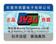 Dongguan SYBA Electronics Co.,  ( China)